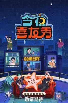 我们的乐队季综艺免费在线观看